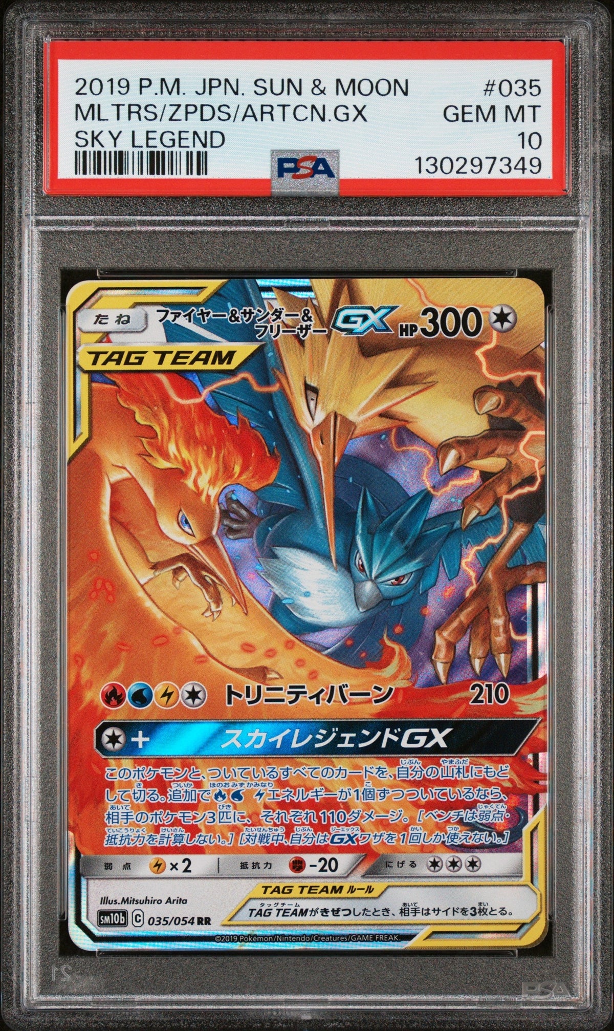 [PSA10] Moltres & Zapdos & Articuno GX 035/054