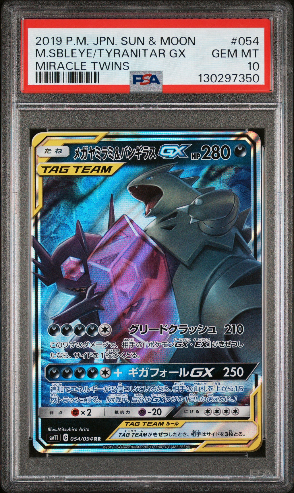 [PSA10] Mega Sableye & Tyranitar Gx 054/094