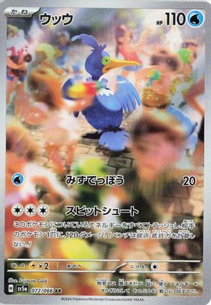 Cramorant - 072/066 (072/066) [JP SV5a Crimson Haze] Holofoil