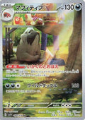 Mabosstiff - 088/078 (088/078) [JP SV1V Violet ex] Holofoil
