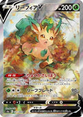 Leafeon V - 071/069 (071/069) [JP S6a Eevee Heroes] Holofoil