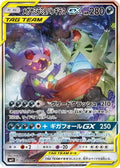 Mega Sableye & Tyranitar GX - 102/094 (102/094) [JP SM11 Miracle Twin] Holofoil