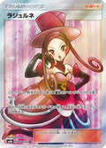 Dana - 158/150 (158/150) [JP SM8b GX Ultra Shiny] Holofoil