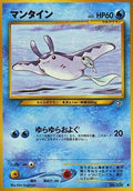 Mantine  [JP Gold Silver to a New World]