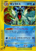 Gyarados - 028/088 (028/088) [JP Mysterious Mountains] 1st Edition Holofoil