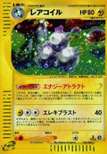 Magneton - 038/088 (038/088) [JP Mysterious Mountains] Unlimited Holofoil