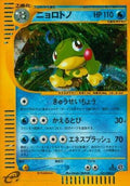 Politoed - 031/088 (031/088) [JP Split Earth] 1st Edition Holofoil