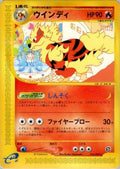 Arcanine - 016/092 (016/092) [JP The Town on No Map] 1st Edition