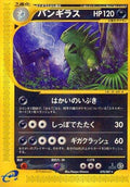 Tyranitar - 070/087 (070/087) [JP Wind from the Sea] 1st Edition