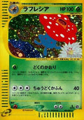 Vileplume - 004/087 (004/087) [JP Wind from the Sea] Unlimited Holofoil