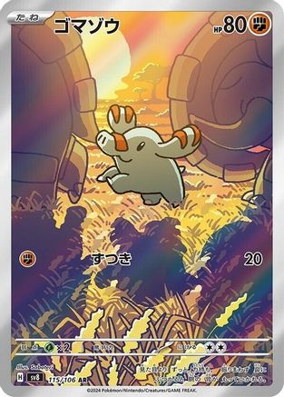 Phanpy - 115/106 (115/106) [JP SV8 Super Electric Breaker] Holofoil
