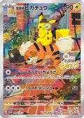 Detective Pikachu - 098/SV-P (098/SV-P) [JP SVP Promotional Cards] Holofoil