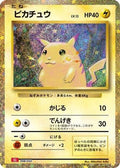 Pikachu (008/032) [JP Pokemon TCG Classic Charizard] Holofoil