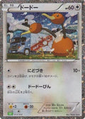 Doduo (013/032) [JP Pokemon TCG Classic Venusaur] Holofoil