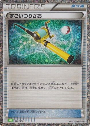 Super Rod (CLF) (018/032) [JP Pokemon TCG Classic Venusaur] Holofoil