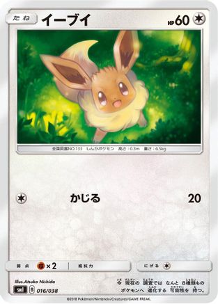 Eevee (016/038) [JP smI FlareonGX VaporeonGX  JolteonGX Starter Sets]