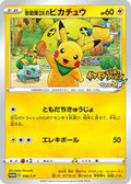 Rescue Team DX's Pikachu - 036/S-P (036/S-P) [JP SP Sword  Shield Promos]