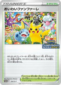 Celebration Fanfare - 254/S-P (254/S-P) [JP SP Sword  Shield Promos]