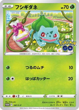 Bulbasaur - 287/S-P (287/S-P) [JP SP Sword  Shield Promos]