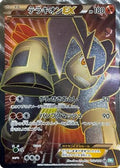 Terrakion EX - 052/050 (052/050) [JP BW5 Dragon Blast] Unlimited Holofoil