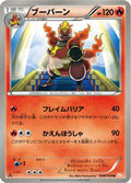 Magmortar (008/050) [JP BW5 Dragon Blade] 1st Edition