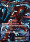 Deoxys EX (Team Plasma) - 053/051 (053/051) [JP BW8 Spiral Force] 1st Edition Holofoil