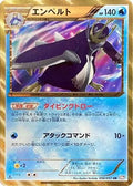Empoleon (056/051) [JP BW8 Spiral Force] Unlimited Holofoil