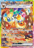 Flareon ex - 202/187 (202/187) [JP SV8a Terastal Fest ex] Holofoil