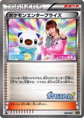 Pokemon Enterprise - 098/093 (098/093) [JP EX Battle Boost] 1st Edition
