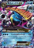 Blastoise (015/060) [JP XYBy Collection Y] Unlimited Holofoil