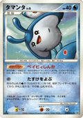 Mantyke  [JP DP1 SpaceTime Creation] Unlimited