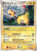 Ampharos (036/096) [JP Pt1 Galactics Conquest] Unlimited Holofoil