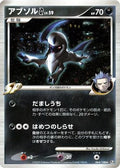 Absol G (064/100) [JP Pt3 Beat of the Frontier] 1st Edition Holofoil