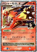 Blaziken FB LV.X (020/100) [JP Pt3 Beat of the Frontier] Unlimited Holofoil