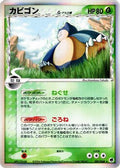 Snorlax (Delta Species) (001/068) [JP Offense and Defense of the Furthest Ends] Unlimited Holofoil