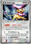 Delcatty ex (059/075) [JP Miracle Crystal] 1st Edition Holofoil