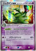 Sceptile ex (Delta Species) (034/075) [JP Miracle Crystal] 1st Edition Holofoil