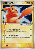 Pikachu Star (001/002) [JP Gift Box Mew  Lucario Pokemon Star] Holofoil