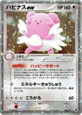 Blissey ex (089/106) [JP Golden Sky Silvery Ocean] Unlimited Holofoil