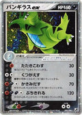 Tyranitar ex (093/106) [JP Golden Sky Silvery Ocean] 1st Edition Holofoil