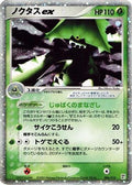 Cacturne ex (006/015) [JP Grass Quick Construction Pack] Unlimited Holofoil