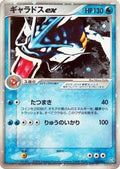 Gyarados ex (035/082) [JP Flight of Legends] 1st Edition Holofoil