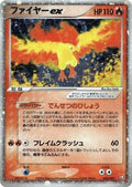 Moltres ex (024/082) [JP Flight of Legends] Unlimited Holofoil