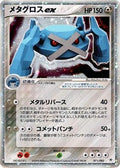 Metagross ex (070/083) [JP Undone Seal] Unlimited Holofoil