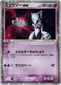 Mewtwo ex (026/055) [JP ADV Expansion Pack] 1st Edition Holofoil