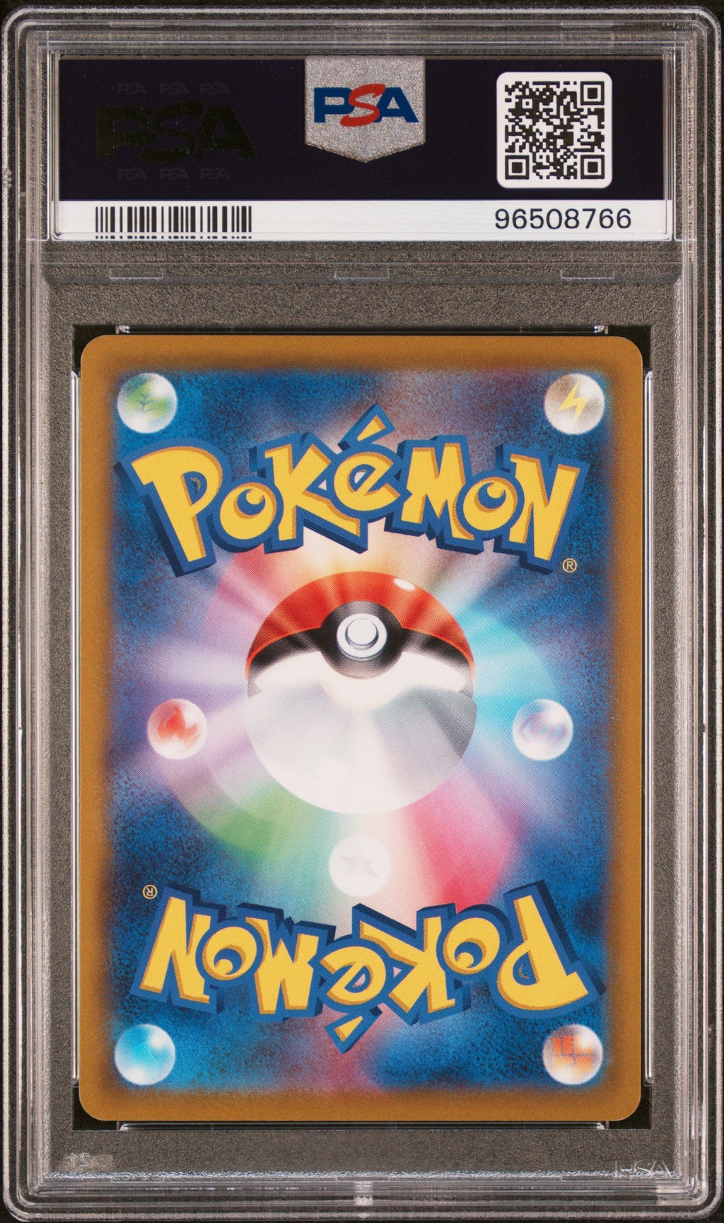 [PSA10] Houndour 077/SV-P