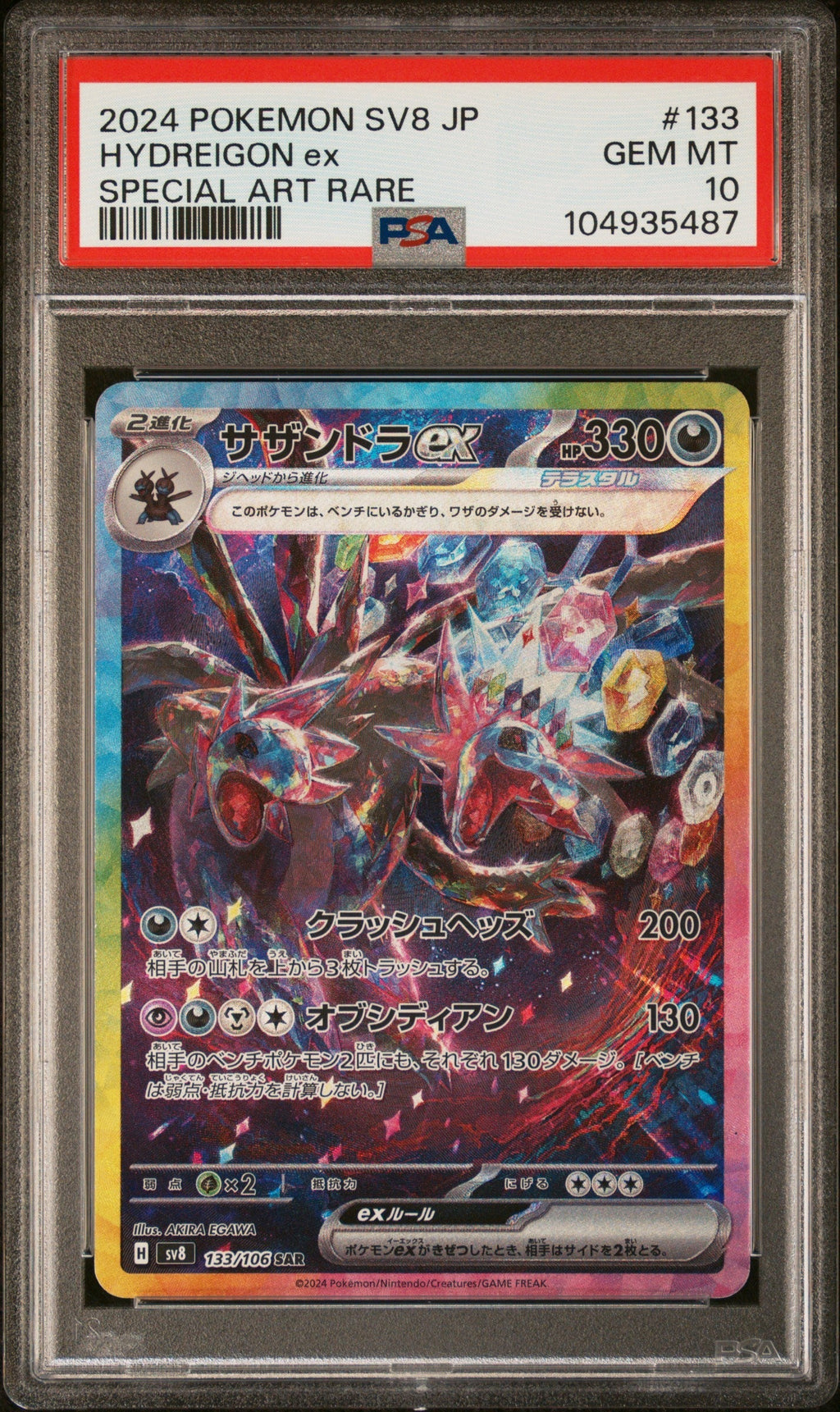 [PSA10] Hydreigon 133/106