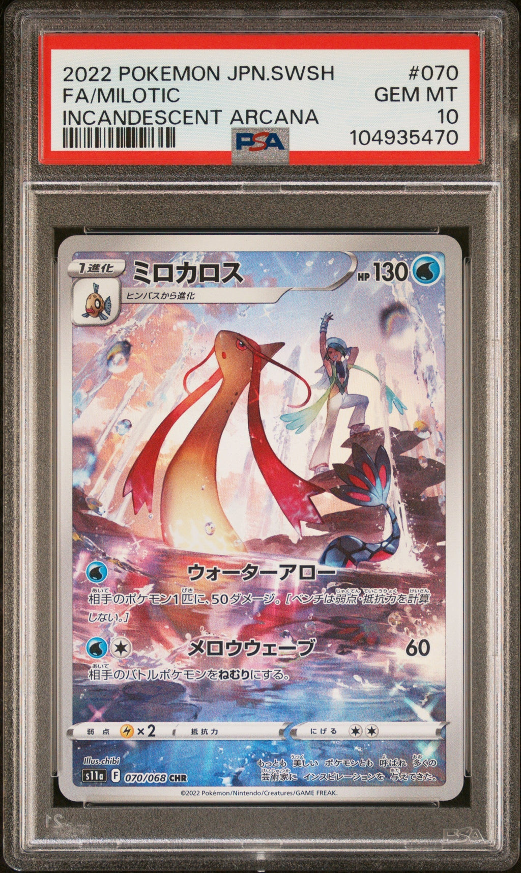 [PSA10] Milotic 070/068
