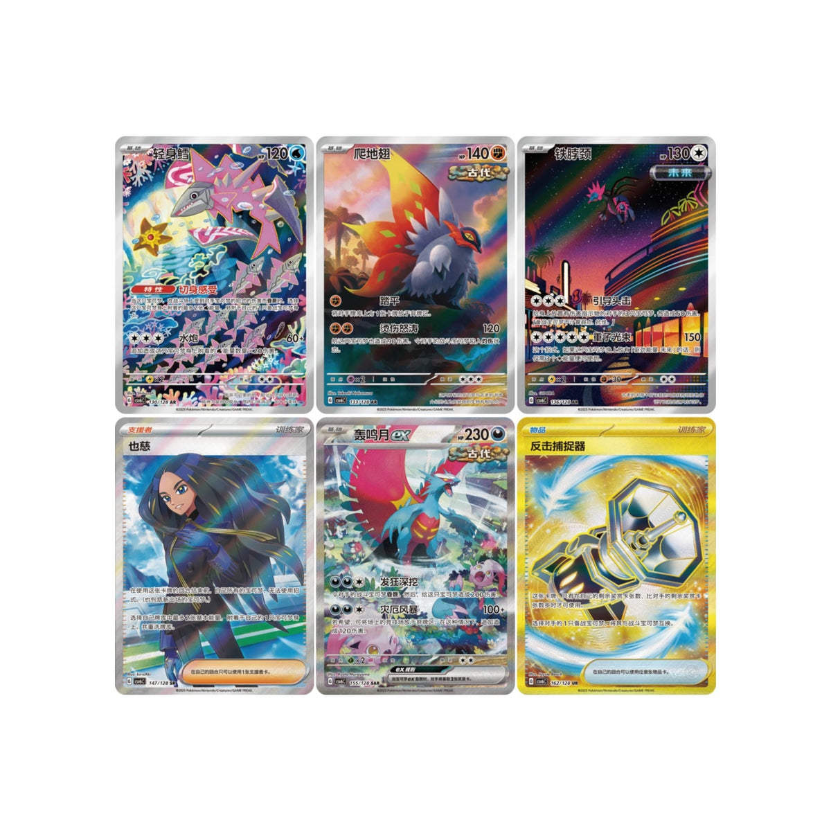 Pokemon True Mystery Slim Booster Box CSV6C [S-Chinese]