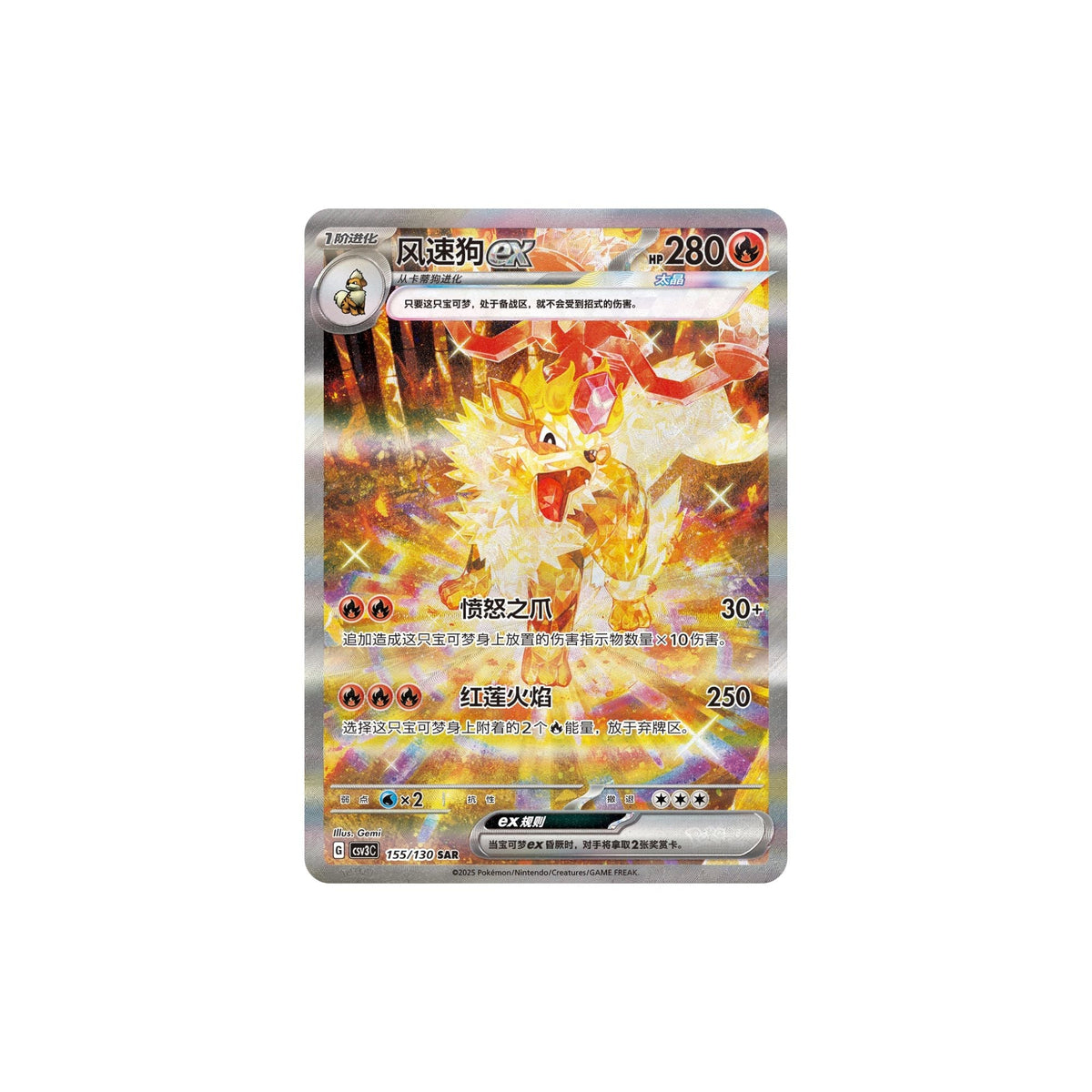 Pokemon Fearless Terastal Slim Booster Box CSV3C [S-Chinese]